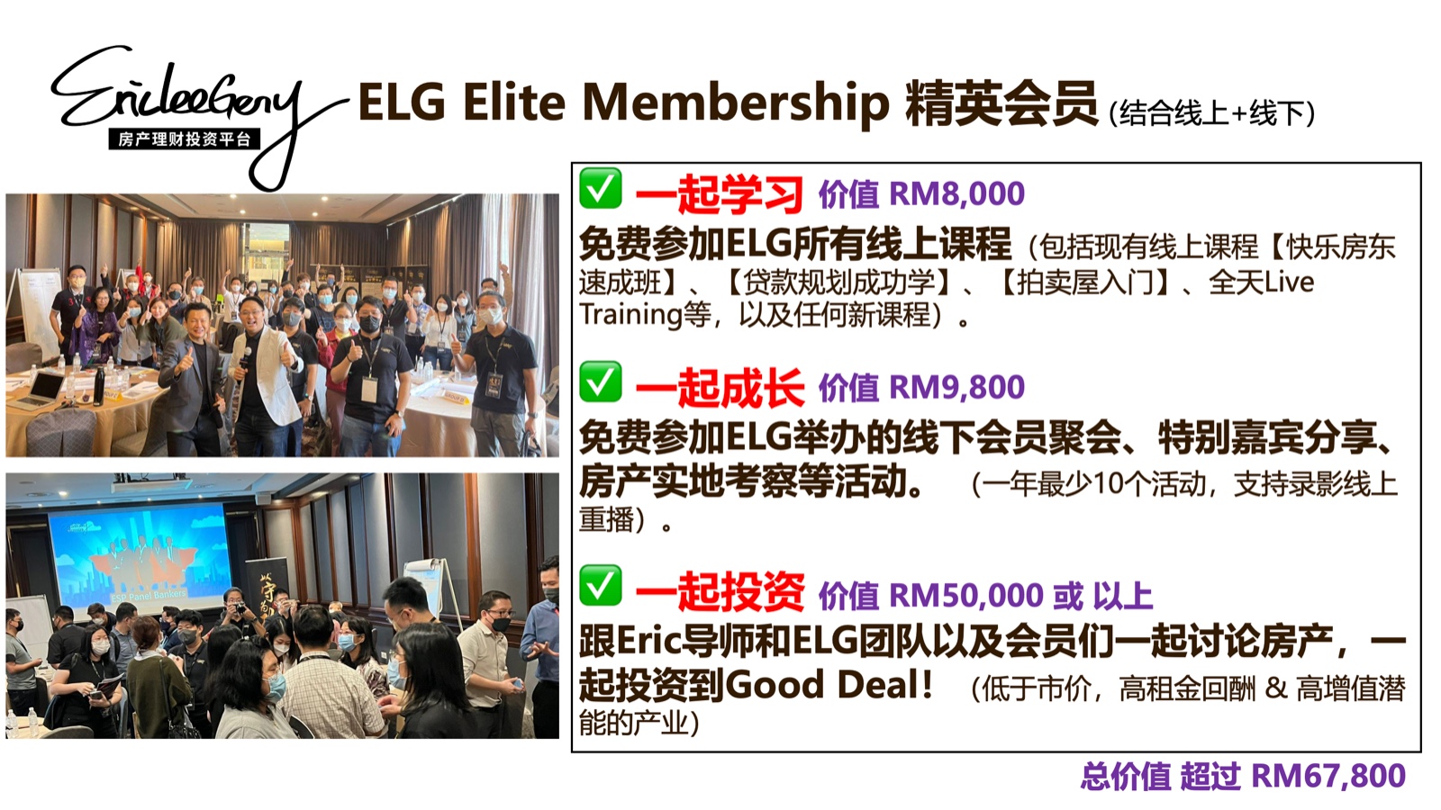 ELG Elite membership – ezbeli