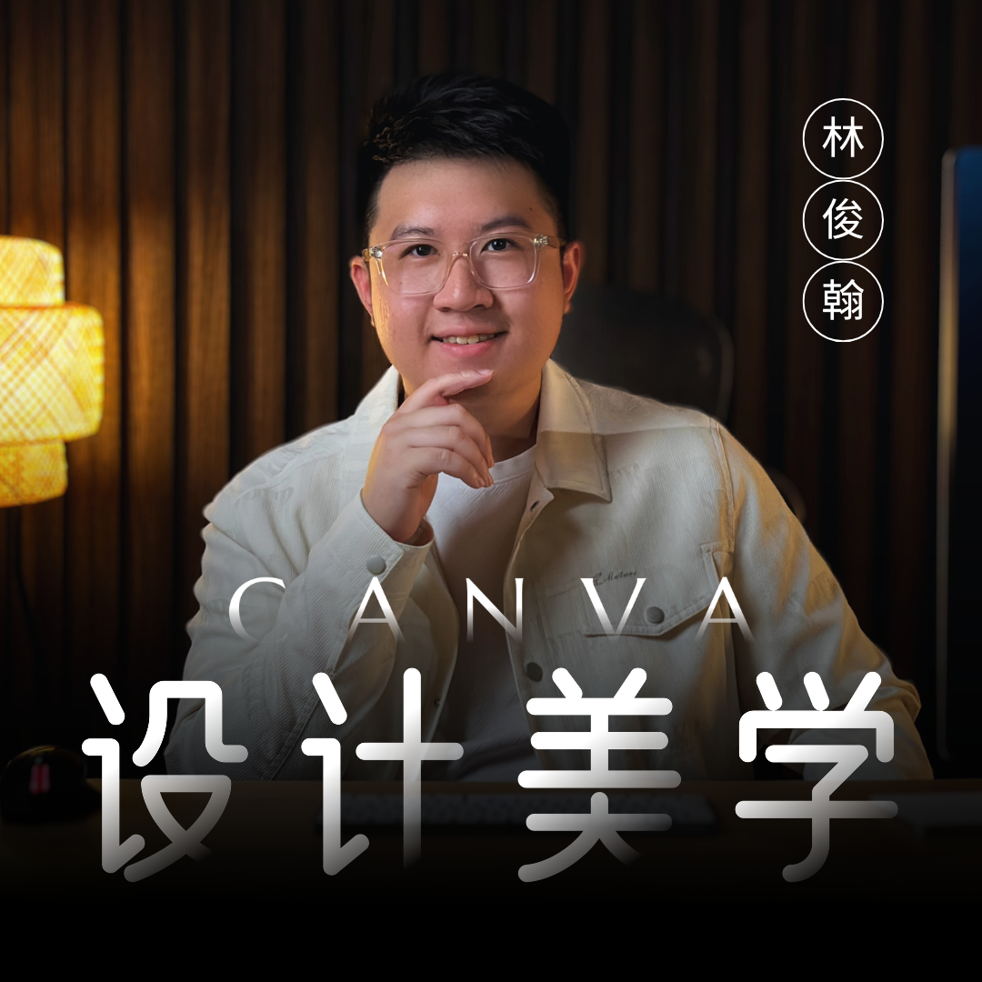 Canva And Design Principle – ezbeli
