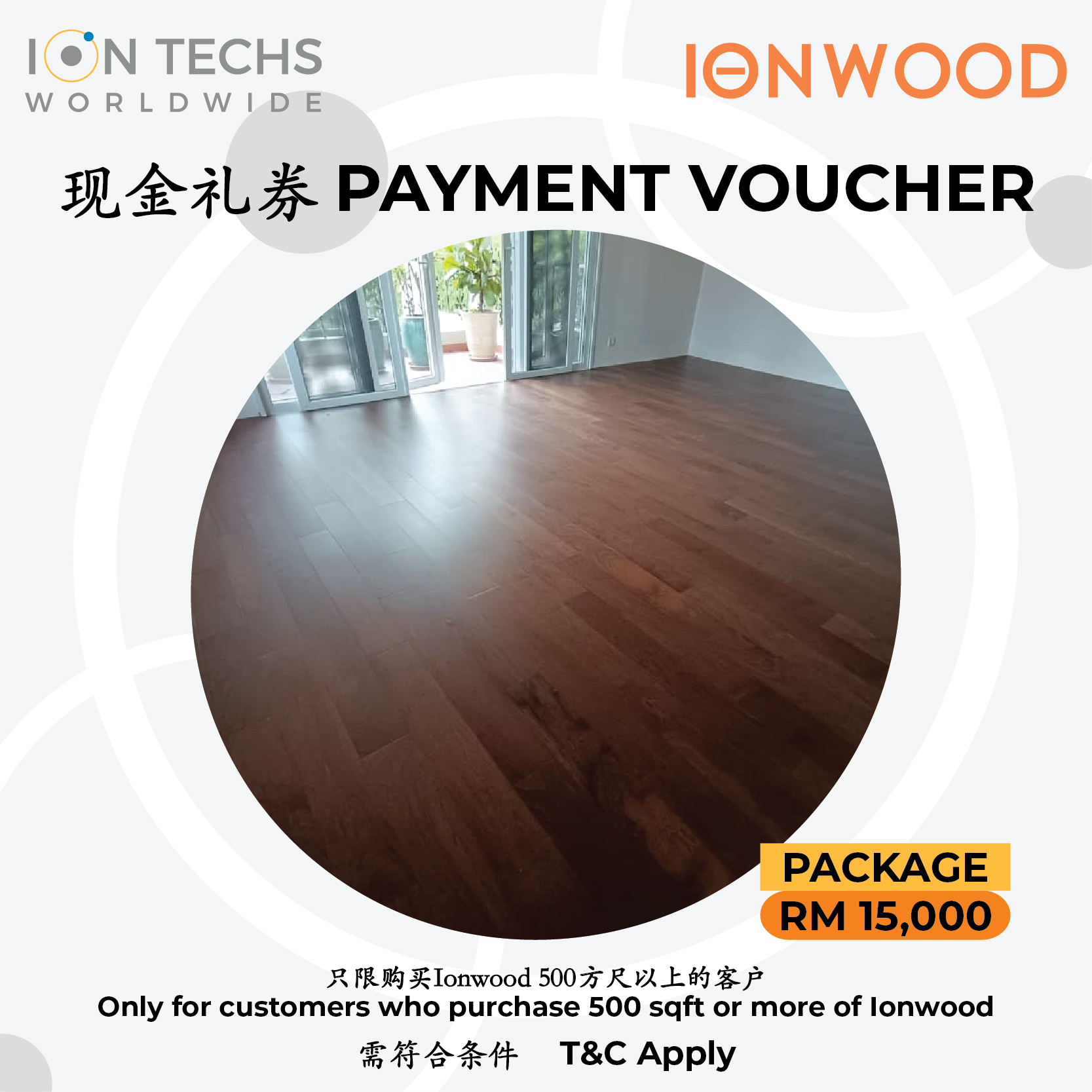 1768908480_2178_457887978696f66c0c86953.72606122_Ionwood-Payment-Voucher-03.jpg