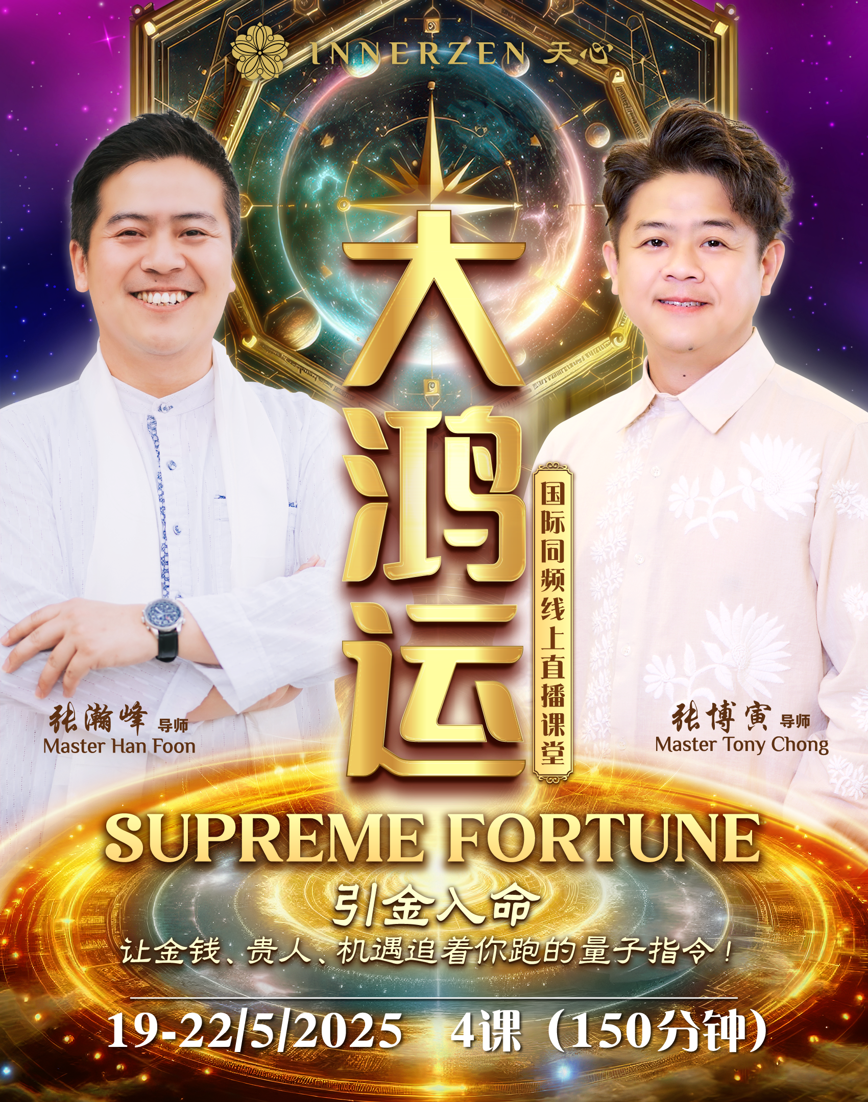 1791516157_1001_11958792206ac85dfd38a8c9.79256151_大鸿运.png