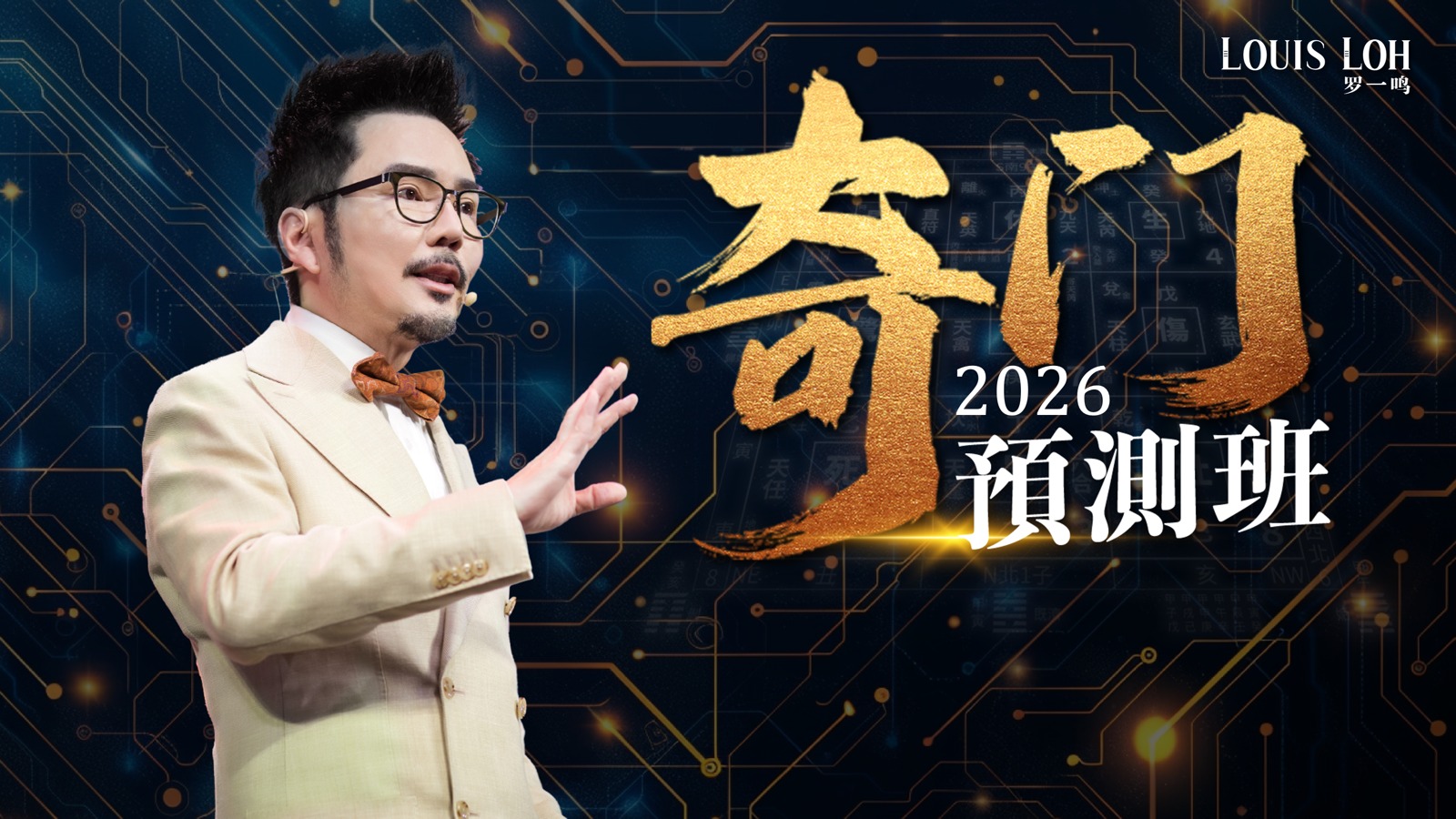 1791698695_360_13737852276acb2707868e19.42332551_奇门预测2026-New.jpg