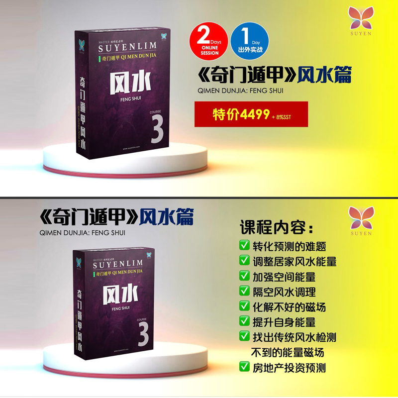 1792733200_2037_6896166216adaf010192582.42110206_qimenFengshui1.jpg